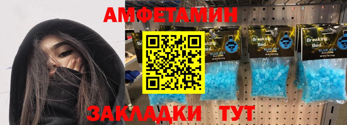АМФ Розовый Миллерово