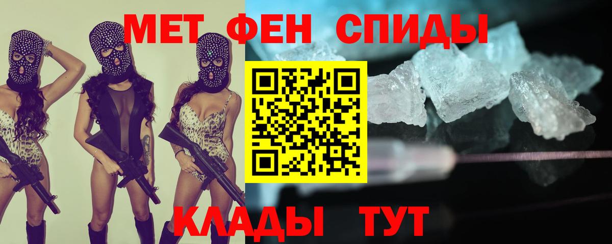 Миллерово  АМФЕТАМИН Розовый  Вход с VPN 