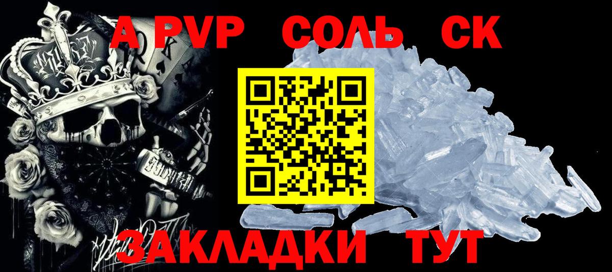 Alpha PVP крисы CK Миллерово