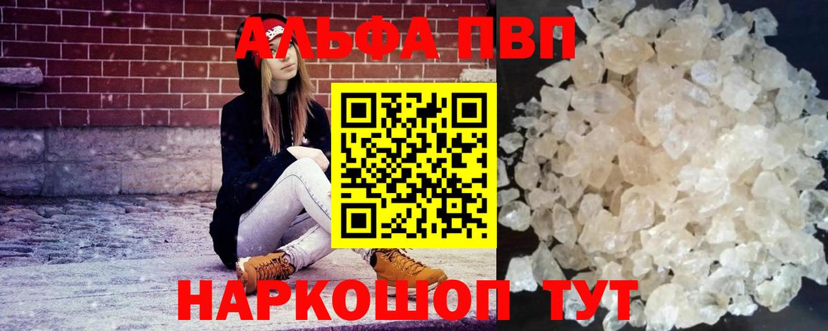 Альфа ПВП СК КРИС  Alpha PVP  Вход с VPN  Миллерово  Alpha-PVP СК КРИС 