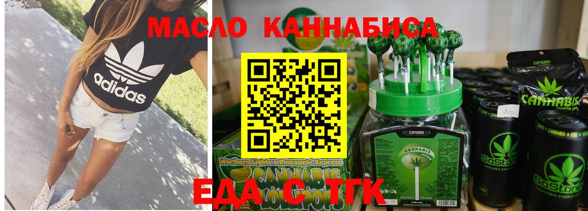 Печенье с ТГК конопля  Вход с VPN  Миллерово 