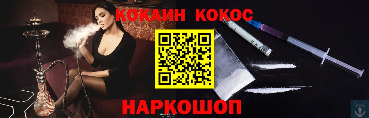 КОКАИН Эквадор Миллерово