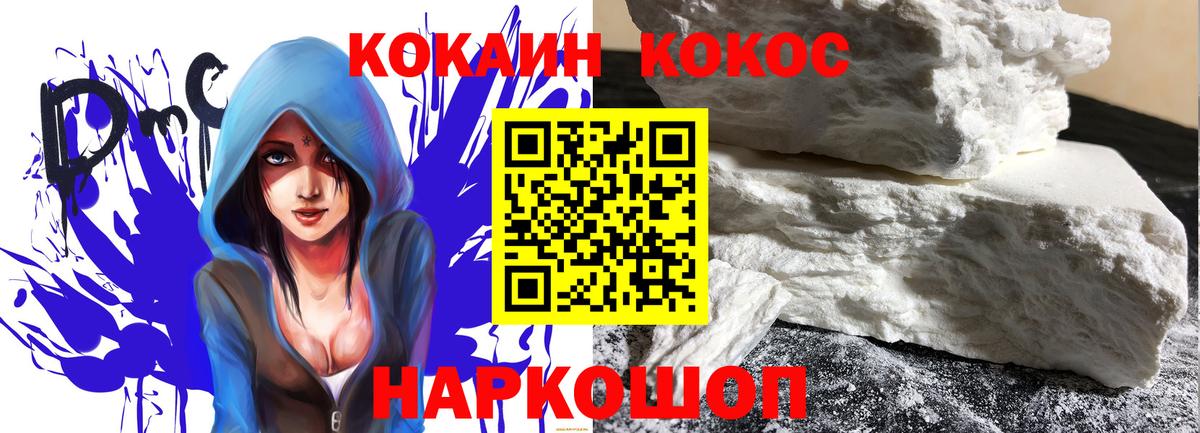 COCAIN VHQ  Вход с VPN  COCAIN  COCAIN FishScale  Миллерово 