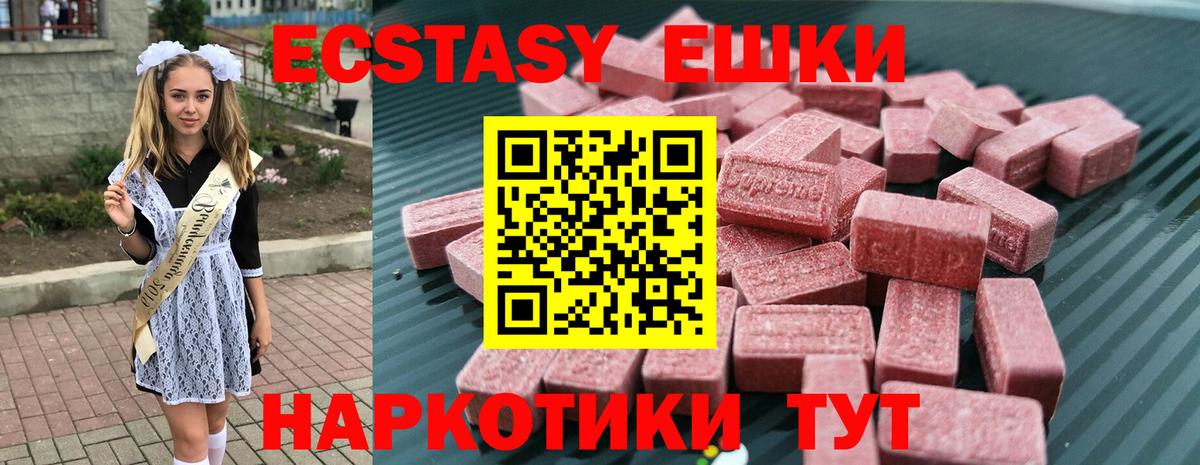 где купить наркотик  Вход с VPN  Экстази  Миллерово  Ecstasy Cube 