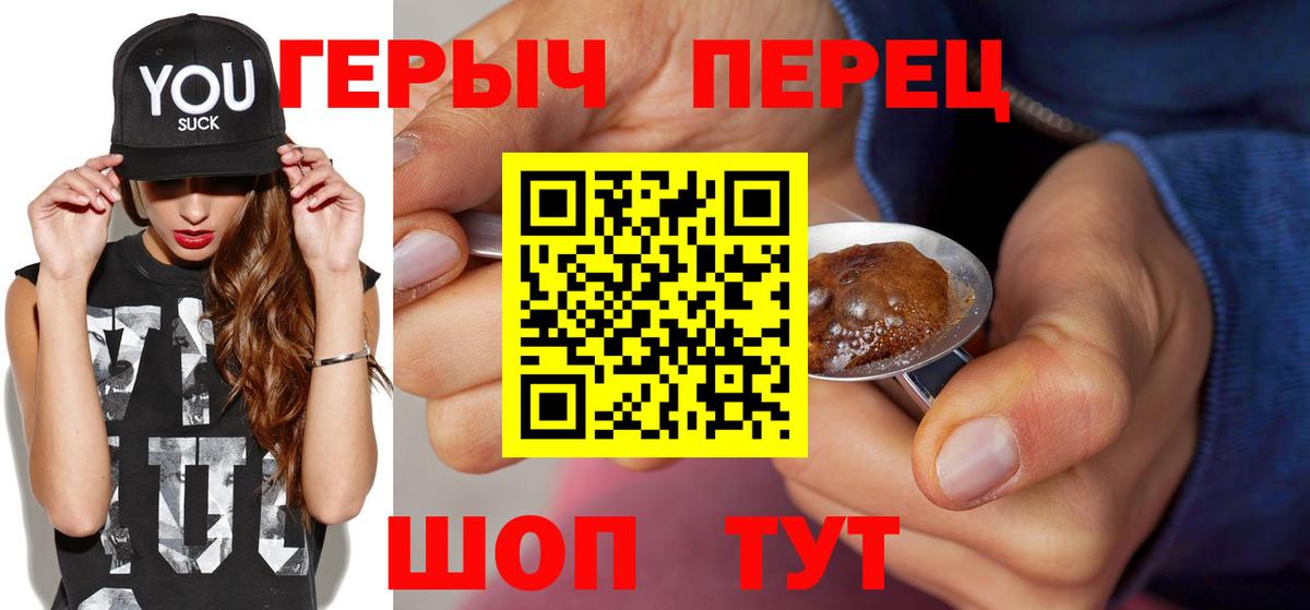 ГЕРОИН Афган  Вход с VPN  Миллерово 