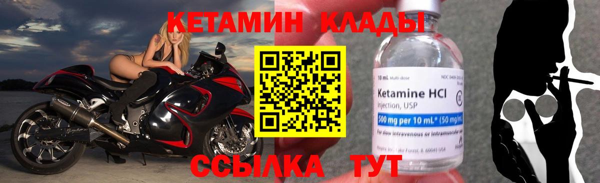 КЕТАМИН ketamine  Кетамин VHQ  Вход с VPN  Миллерово 