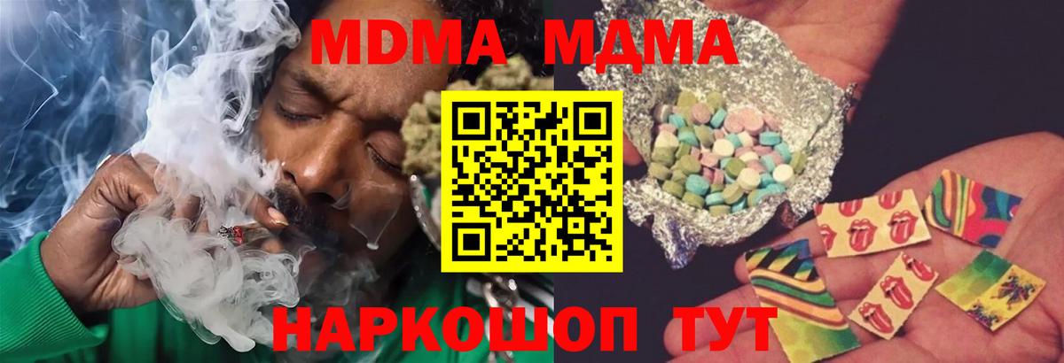 MDMA  MDMA VHQ  MDMA молли  Вход с VPN  Миллерово 