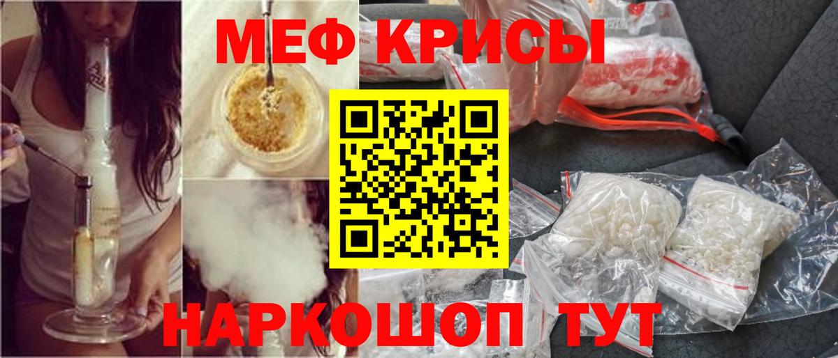 МЯУ-МЯУ мука  Мефедрон мука  Мефедрон  Миллерово  Вход с VPN 