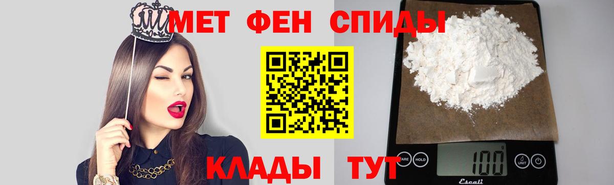 Миллерово  МЕТАМФЕТАМИН кристалл  Вход с VPN 
