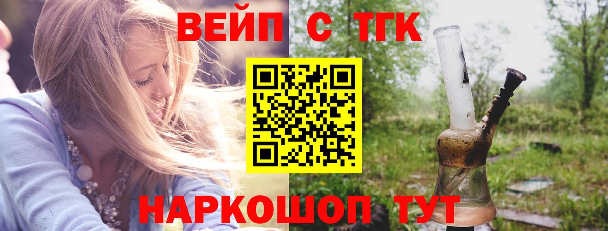 Миллерово  Дистиллят ТГК Wax  Вход с VPN 